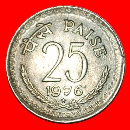 LIONS (1972-1990): INDIA ★ 25 PAISE 1976 STAR!★LOW START★NO RESERVE!