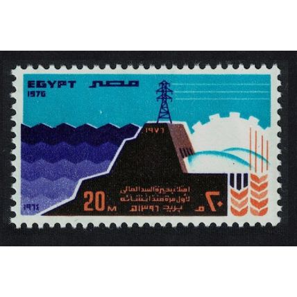 Egypt Filling of High Dam Lake 1976 MNH SG#1284