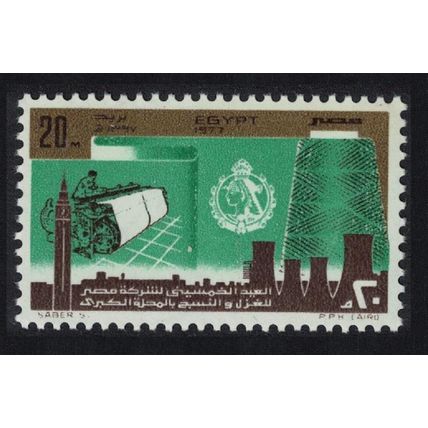 Egypt Spinning and Weaving Company 1977 MNH SG#1318