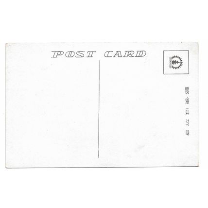 Postcard Japan KobeUS MSTS troopship P2-E1-RI & NYK Line freighter mid 1950s