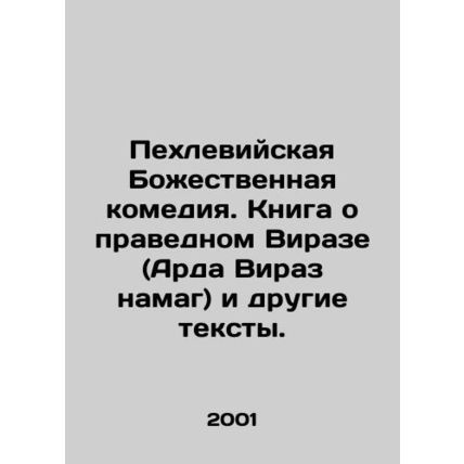 The Pechlevian Divine Comedy. The Book of the Righteous Viraz (Arda Viraz namag)