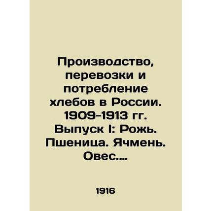 Production, transportation, and consumption of bread in Russia. 1909-1913 Issue
