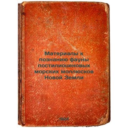 Materialy k poznaniyu fauny postiliotsenovykh morskikh mollyuskov Novoy Zemli...