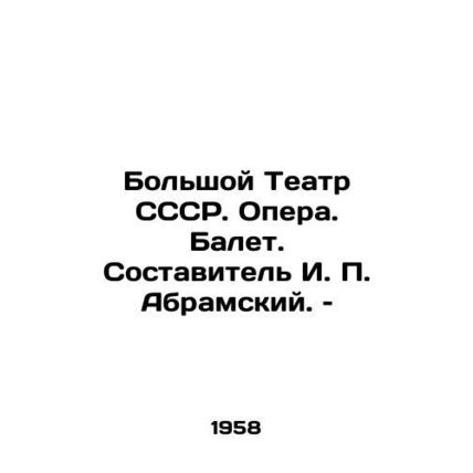 Bolshoi Theatre of the USSR. Opera. Ballet. Compiled by I. Abramsky/Bolshoy Tea