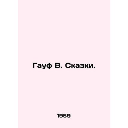 Gauf W. Tales./Gauf V. Skazki.