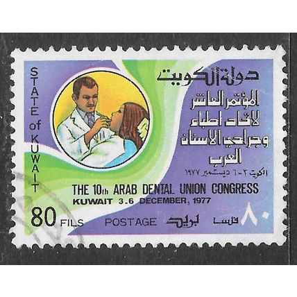 KUWAIT 1977 DENTAL UNION CONGRESS DENTIST TEETH EXAM PATIENT HEALTH 80F USED