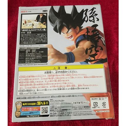 2 x Dragonball Z Pop Vinyls + 2 x Dragonball Z Banpresto Figures - Free Postage