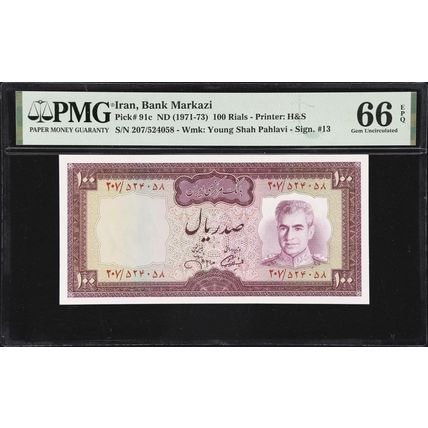 100 Rials Shah Pahlavi , Abadan Refinery,1971-73 SH , PMG 66 Gem UNC (058)