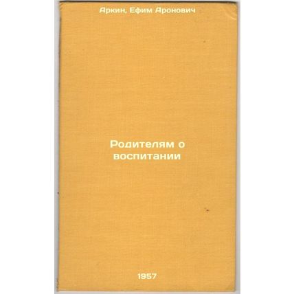 Roditelyam o vospitanii. In Russian /Parenting for Parents
