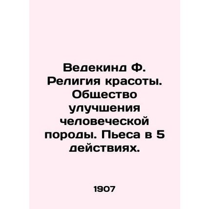 Wedekind F. The religion of beauty. Society for the improvement of the human br