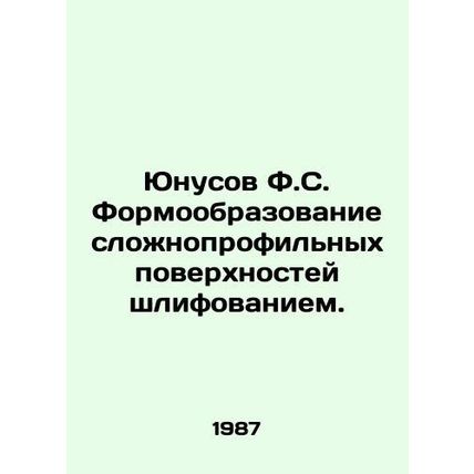 Yunusov F.S. Formation of complex surfaces by grinding. In Russian /Yunusov F.S