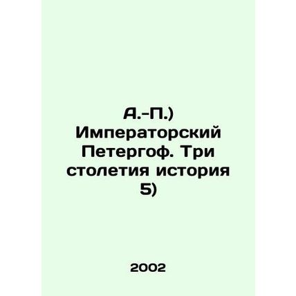 A.-P.) Imperial Peterhof. Three Centuries of History 5) In Russian /A.-P.) Imp