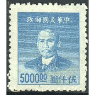 China (Empire) 1949 - SG1169 - $5,000 blue - Dr. Sun Yat Sen - MH 2