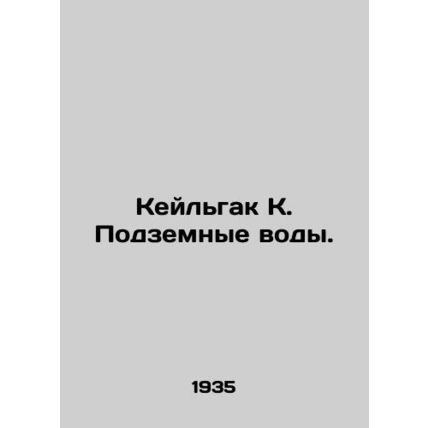 Keilgak K. Groundwater. In Russian (ask us if in doubt)/Keylgak K. Podzemnye vod