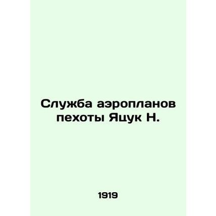 Yatsuk N. Aeroplane Service In Russian (ask us if in doubt)/Sluzhba aeroplanov