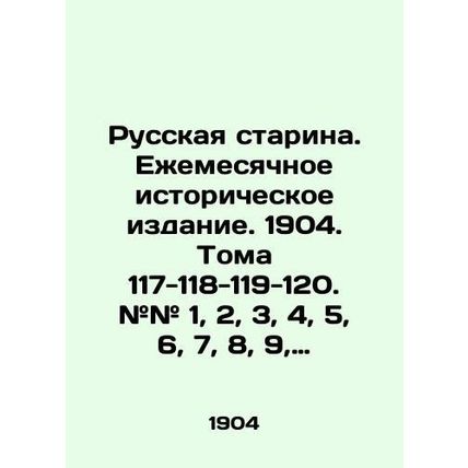 Russian Old Man. Monthly Historical Edition. 1904. Volumes 117-118-119-120. # 1,