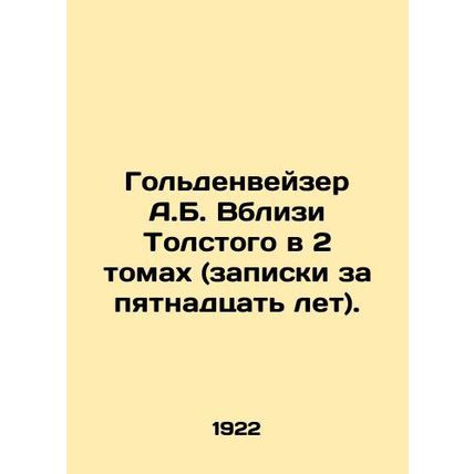 A.B. Goldenweiser Near Tolstoy in 2 volumes (notes for fifteen years). In Russi