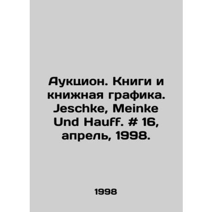 Auction. Books and book graphics. Jeschke, Meinke Und Hauff. # 16, April, 1998.