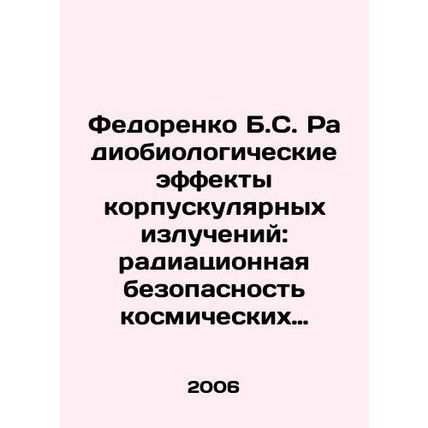 Fedorenko B.S. Radiobiological Effects of Corps Radiation: Radiation Safety of
