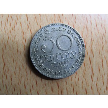 Sri Lanka 1975 50 Cents Coin