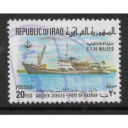 IRAQ 1969 ANNIV PORT BASRA 20F HARBOUR TENDER AL - WALID SG 853 FINE USED #2