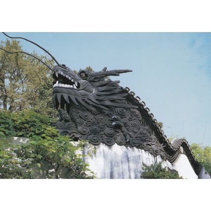 Dragon Wall At Yu Garden Chinese Shanghai Postcard
