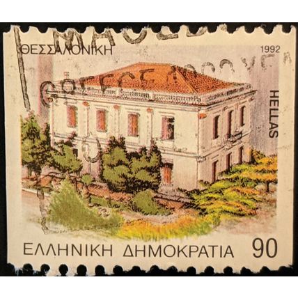 Stamp Greece SG1919B 1992 90Dr Capitals of Prefectures Salonika Used