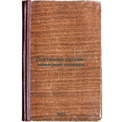 Osetinsko-russko-nemetskiy slovar'. In Russian /Ossetian-Russian-German Dicti...