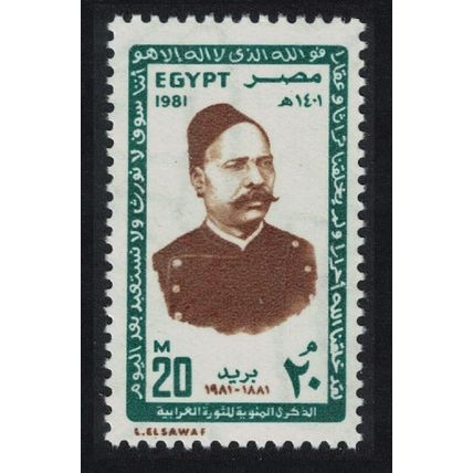 Egypt Famous Person - see description 1981 MNH SG#1451