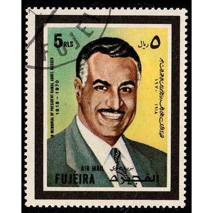 Fujeira 1970 Gamal Abdel Nasser 5R Used Stamp