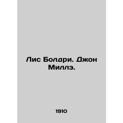 Fox Baldry. John Millay. In Russian (ask us if in doubt)/Lis Boldri. Dzhon Mille