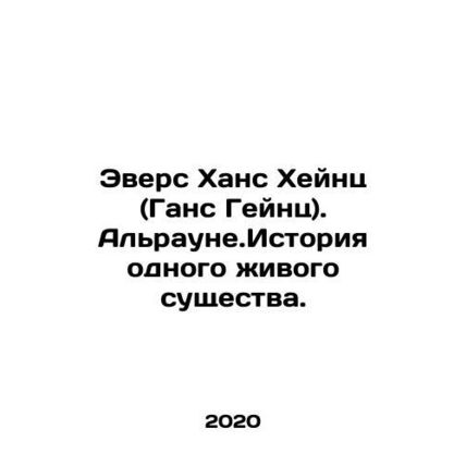 Evers Hans Heinz (Hans Heinz). Alraunea. The story of one living being. In Rus