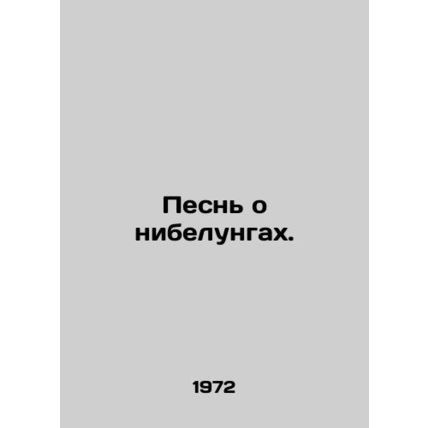 A Song of Nibelunga. In Russian /Pesn' o nibelungakh.