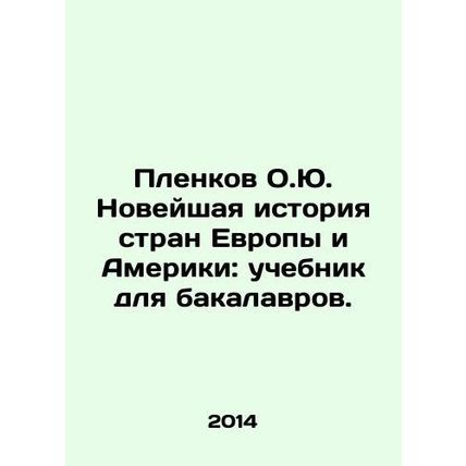 O.J.: American and European Recent History: A Textbook for the Baccalaureate. I