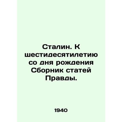 Stalin. On the occasion of the 60th anniversary of his birth, a collection of P