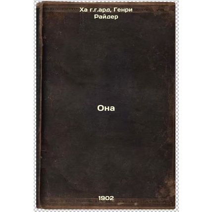 Ona. In Russian /She