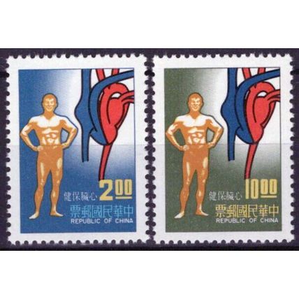 ZAYIX China ROC Taiwan 2077-2078 MNH Medical Physical Health Heart 041123S65