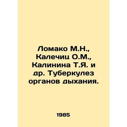 Lomako M.N., Kalechitz O.M., Kalinina T.I. et al. Respiratory tuberculosis. In