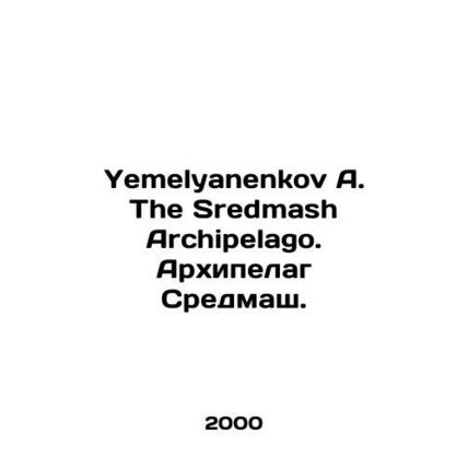 Yemelyanenkov A. The Sredmash Archipelago. Sredmash Archipelago. In English /Ye