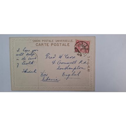 THE FUROSAN,MATHUSHIMA, RPPC. 1918 - 1933 (136)
