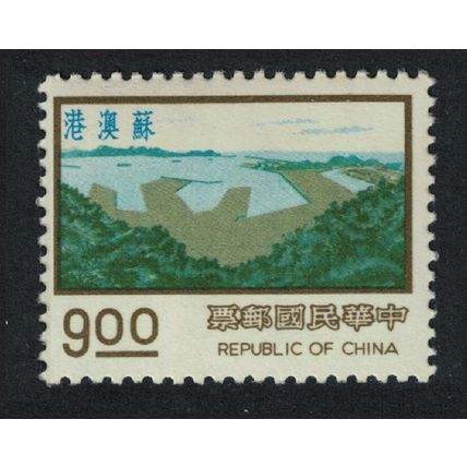Taiwan Su-ao port $9 1974 MNH SG#1122i MI#1162