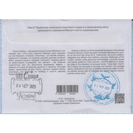 UKRAINE SC Kramatorsk Salt of the Earth. To the Day of Infantry. R-letter. 2025