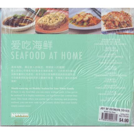 Seafood At Home Cook Book