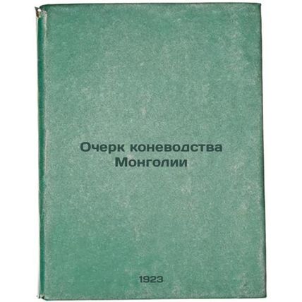 Ocherk konevodstva Mongolii. In Russian /An Essay on Mongolia's Horse Breeding