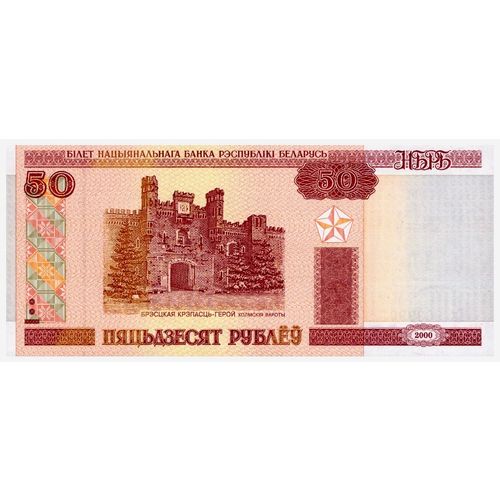 2000 - Belarus 50 Rublei Banknote UNC