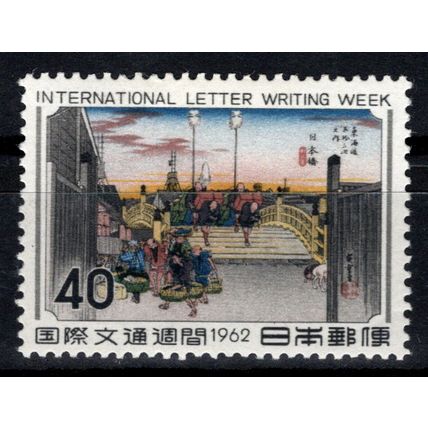 Japan 1962, Letter Writing Week; Nihonbashi issue. Mi #806. MNH