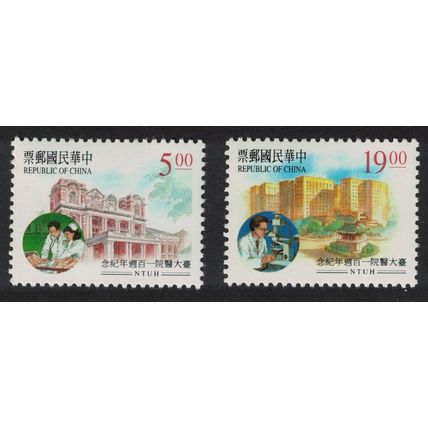Taiwan National Taiwan University Hospital 2v 1995 MNH SG#2254-2255