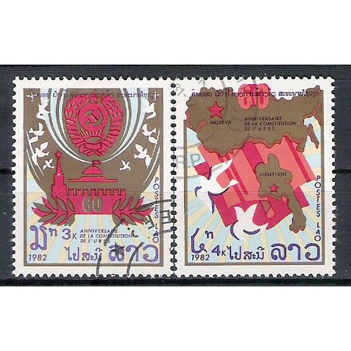 Laos N° 446/47 YVERT OBLITERE ( USD )