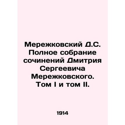 D.S. Merezhkovsky Complete collection of works by Dmitry Sergeevich Merezhkovsky