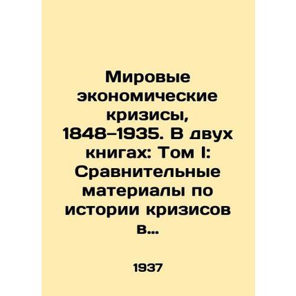 World Economic Crises, 1848-1935. In two books: Volume I: Comparative Materials